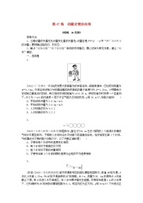 高考物理复习特训考点六动量守恒定律第47练动量定理及应用含解析