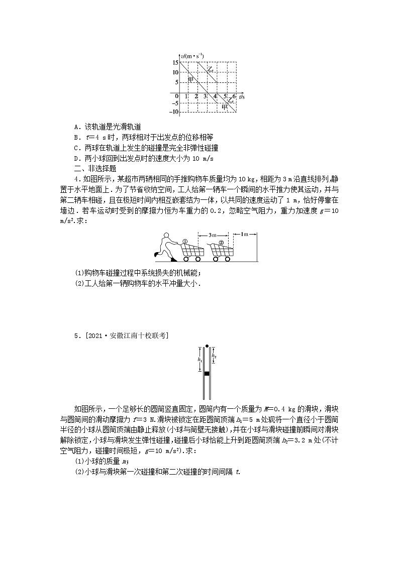 高考物理复习特训考点六动量守恒定律第49练(模型方法)碰撞模型及拓展含解析02