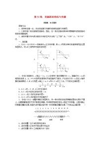 高考物理复习特训考点七机械振动和机械波第56练机械波的形成与传播含解析