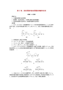 高考物理复习特训考点七机械振动和机械波第57练波的图像和振动图像的理解和应用含解析