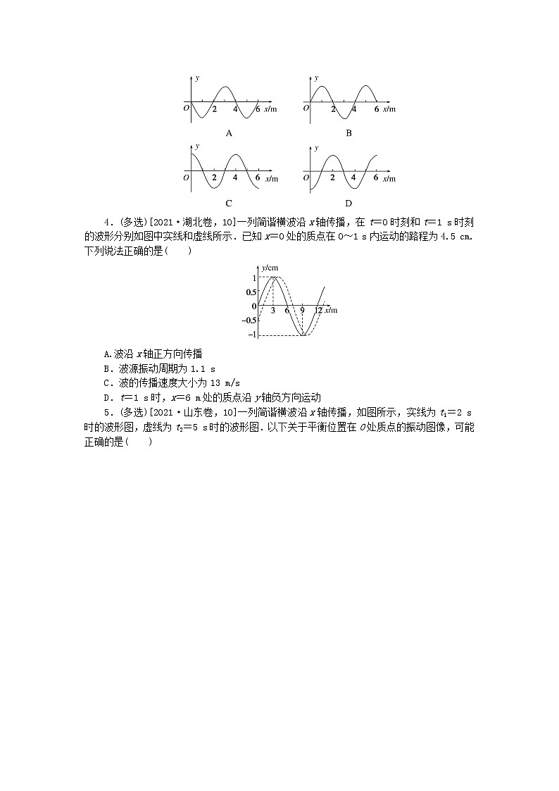 高考物理复习特训考点七机械振动和机械波第60练高考真题含解析02