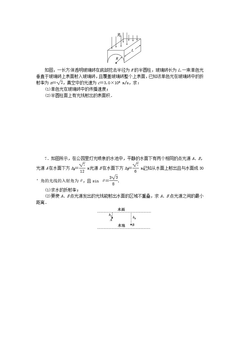高考物理复习特训考点八光第61练光的折射全反射含解析第3页