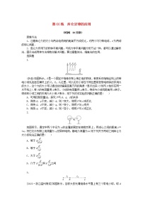 高考物理复习特训考点九静电场第66练库仑定律的应用含解析