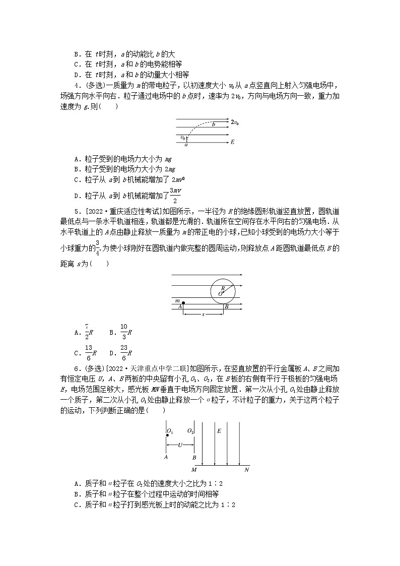 高考物理复习特训考点九静电场第71练(模型方法)带电粒子在电场中的运动含解析02