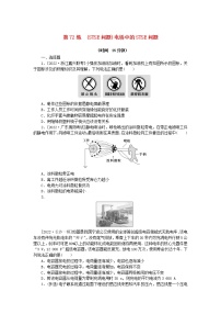 高考物理复习特训考点九静电场第72练(STSE问题)电场中的STSE问题含解析