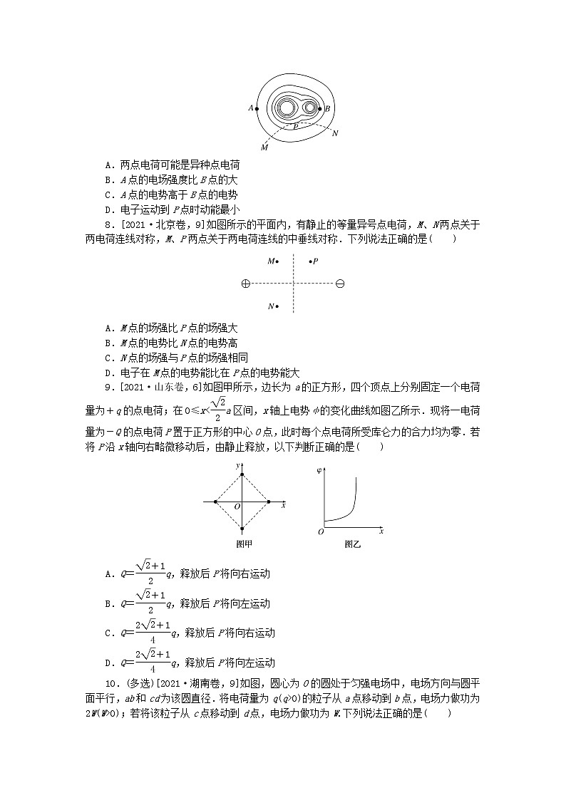 高考物理复习特训考点九静电场第74练高考真题含解析第3页