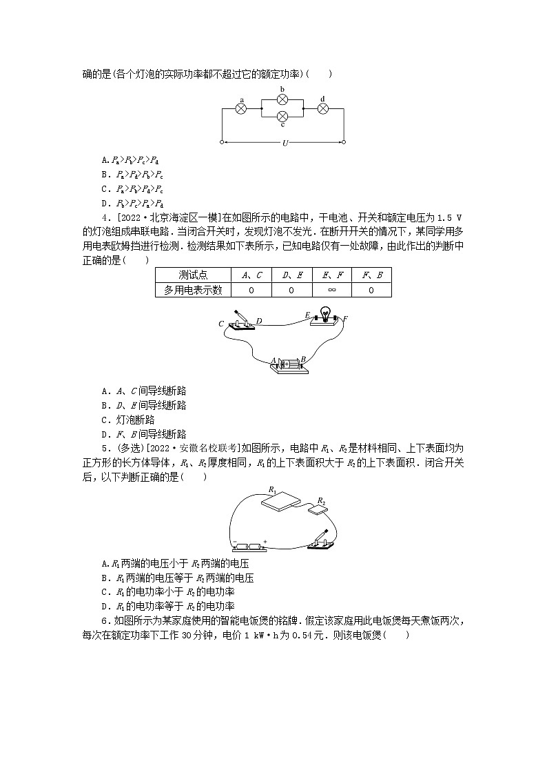 高考物理复习特训考点十电路电能第75练部分电路及其规律含解析02