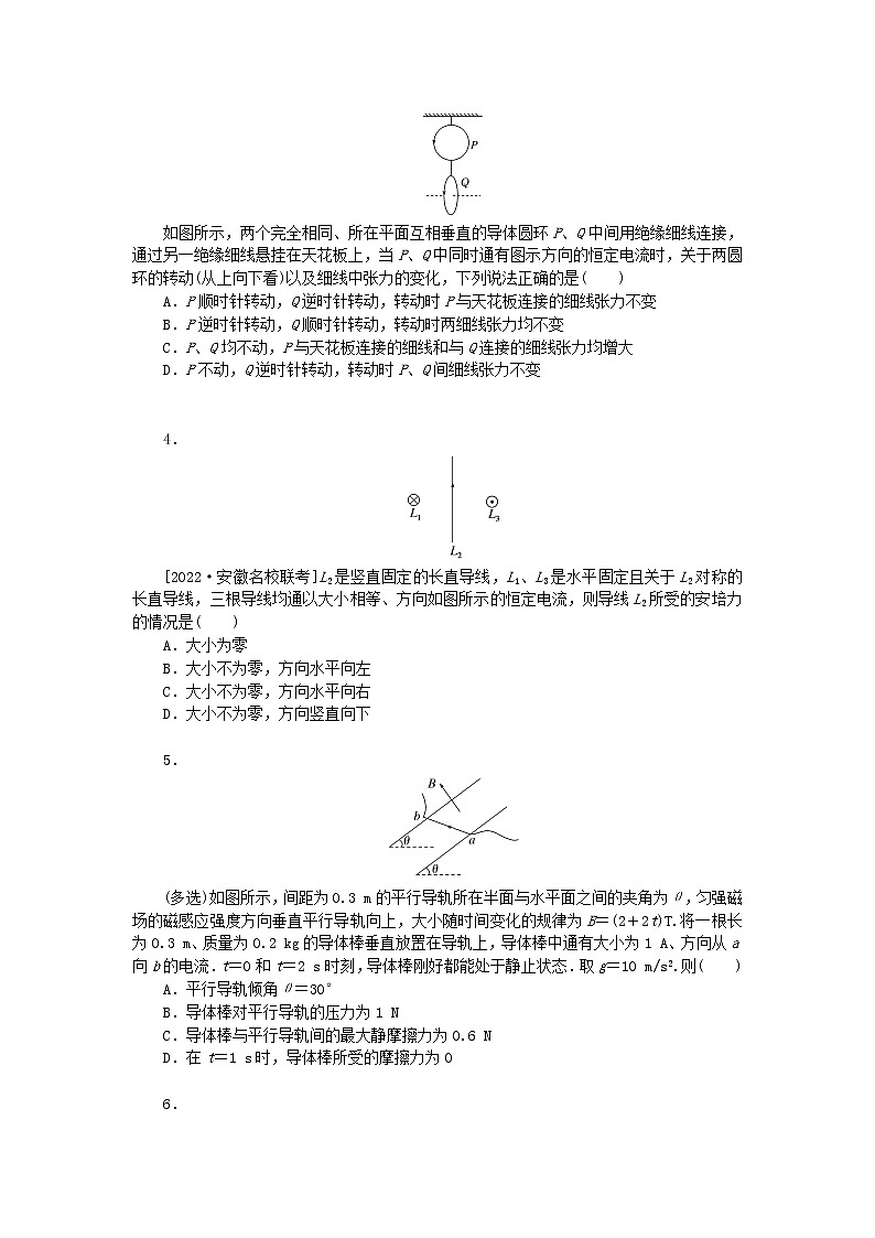 高考物理复习特训考点十一磁场安培力与洛伦兹力第84练磁场对通电导线的作用力含解析02