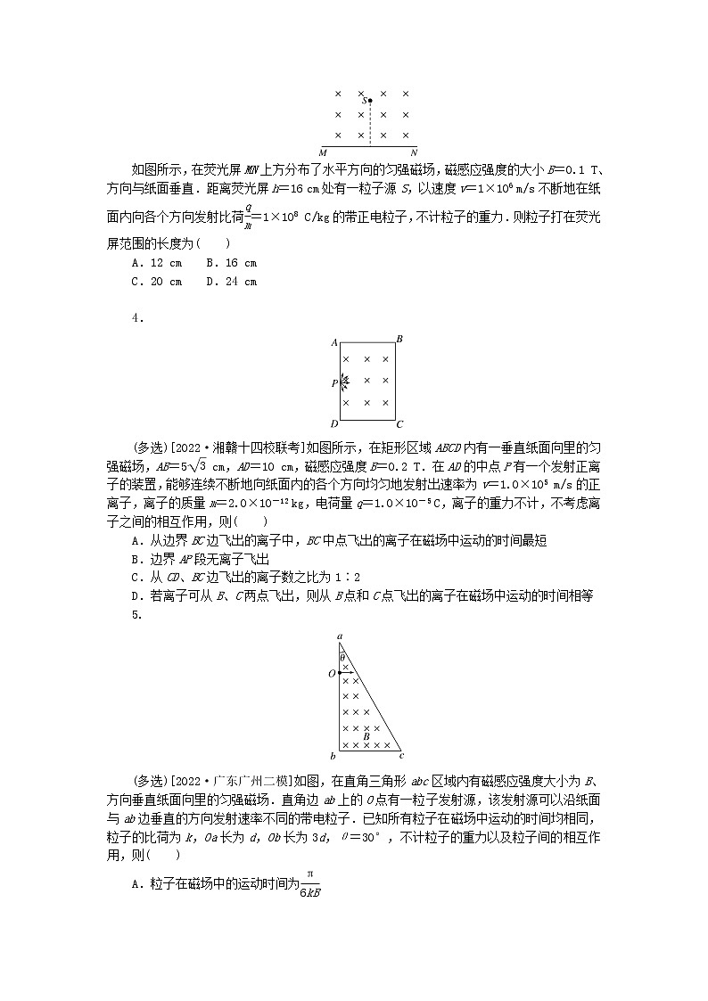 高考物理复习特训考点十一磁场安培力与洛伦兹力第86练带电粒子在有界磁场中的临界极值问题含解析第2页