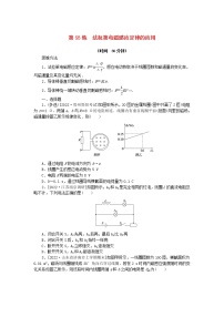 高考物理复习特训考点十二电磁感应第93练法拉第电磁感应定律的应用含解析