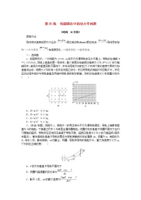 高考物理复习特训考点十二电磁感应第95练电磁感应中的动力学问题含解析