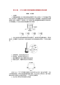 高考物理复习特训考点十二电磁感应第98练(STSE问题)利用电磁感应规律解决实际问题含解析