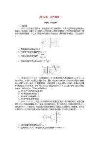 高考物理复习特训考点十二电磁感应第99练高考真题含解析