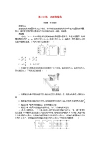 高考物理复习特训考点十三交变电流电磁振荡与电磁波第102练远距离输电含解析