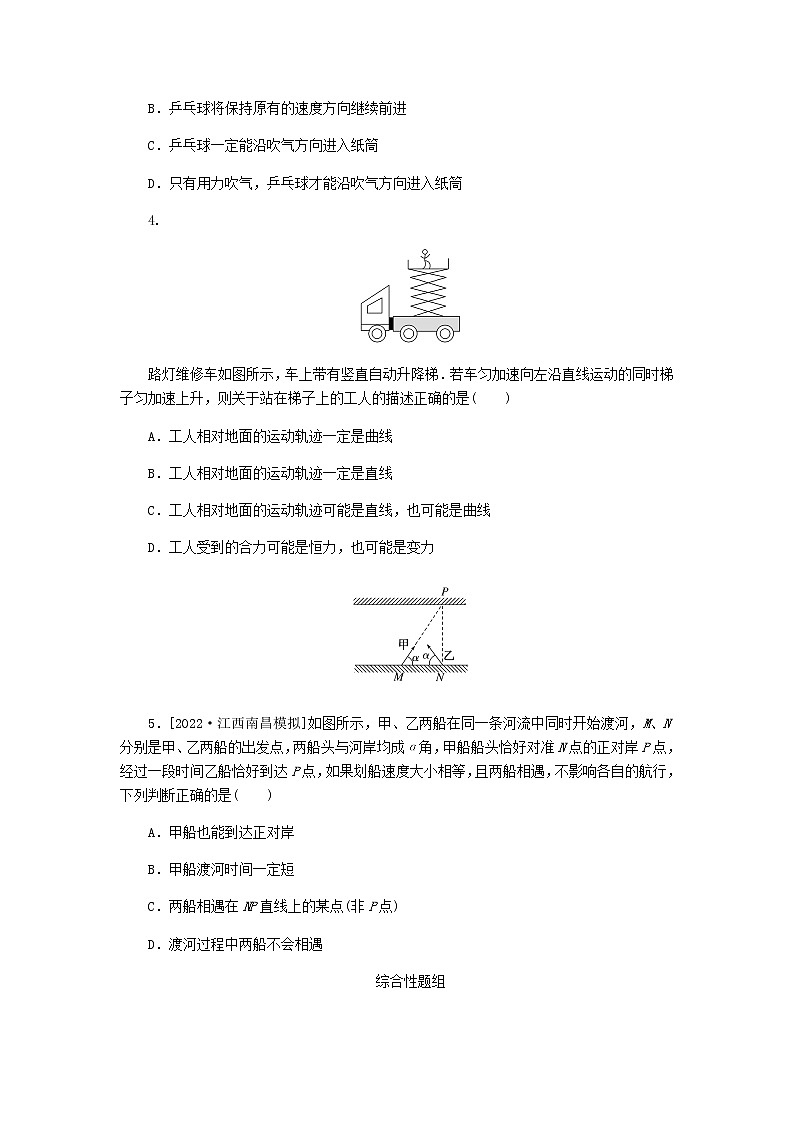 高考物理一轮复习课时分层作业（十一）曲线运动运动的合成与分解含答案02