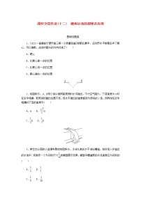 高考物理一轮复习课时分层作业（十二）抛体运动的规律及应用含答案