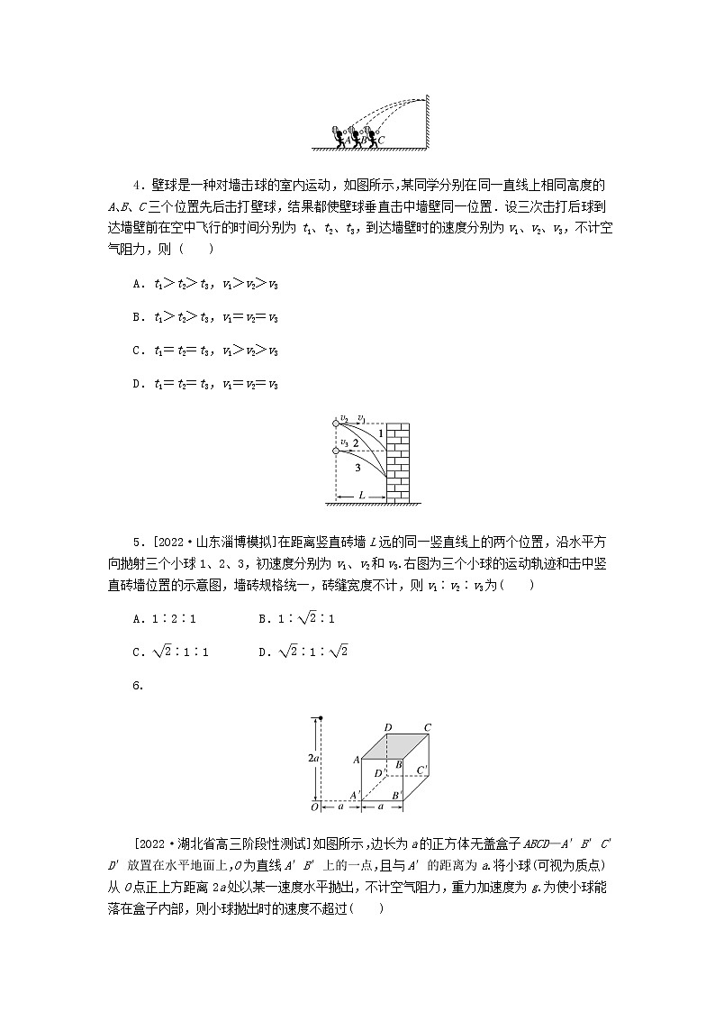 高考物理一轮复习课时分层作业（十二）抛体运动的规律及应用含答案第2页