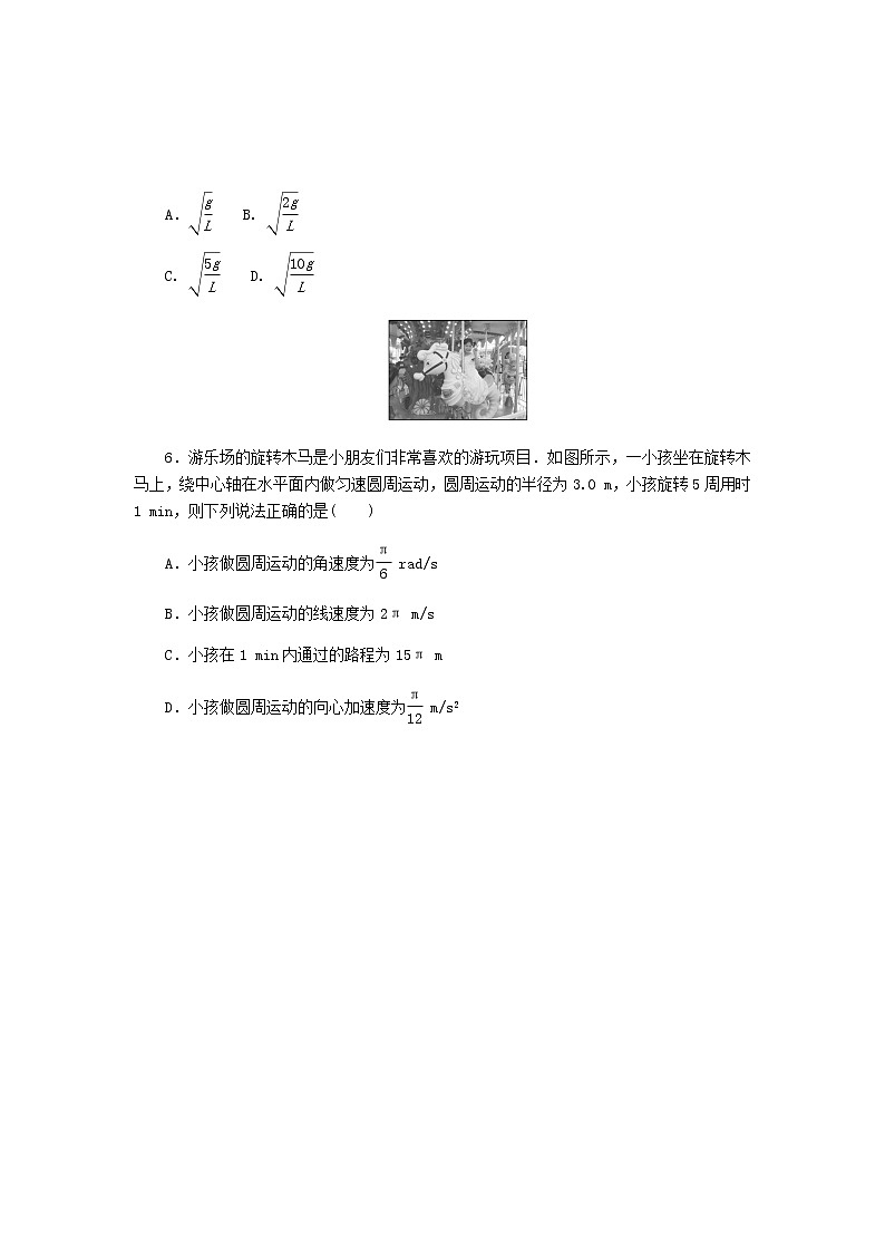高考物理一轮复习课时分层作业（十三）圆周运动及其应用含答案03