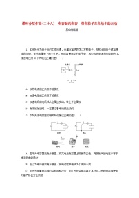 高考物理一轮复习课时分层作业（二十八）电容器的电容带电粒子在电场中的运动含答案