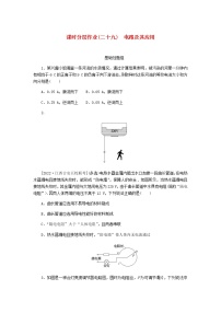 高考物理一轮复习课时分层作业（二十九）电路及其应用含答案