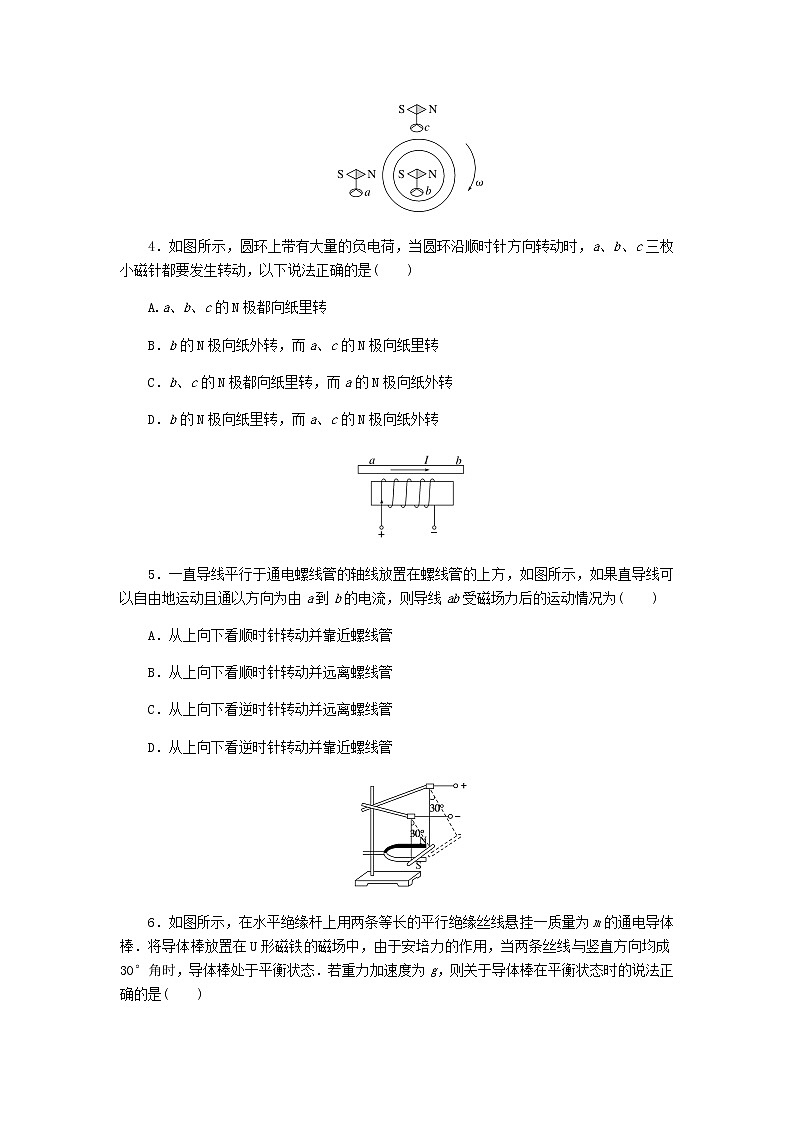 高考物理一轮复习课时分层作业（三十一）磁场及磁场对通电导线的作用力含答案02