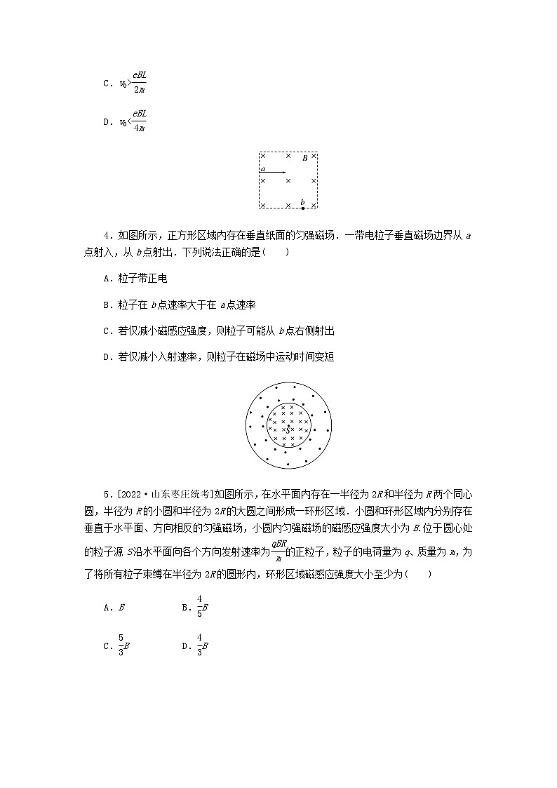 高考物理一轮复习课时分层作业（三十二）磁场对运动电荷的作用含答案第2页