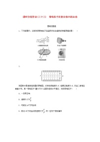 高考物理一轮复习课时分层作业（三十三）带电粒子在复合场中的运动含答案