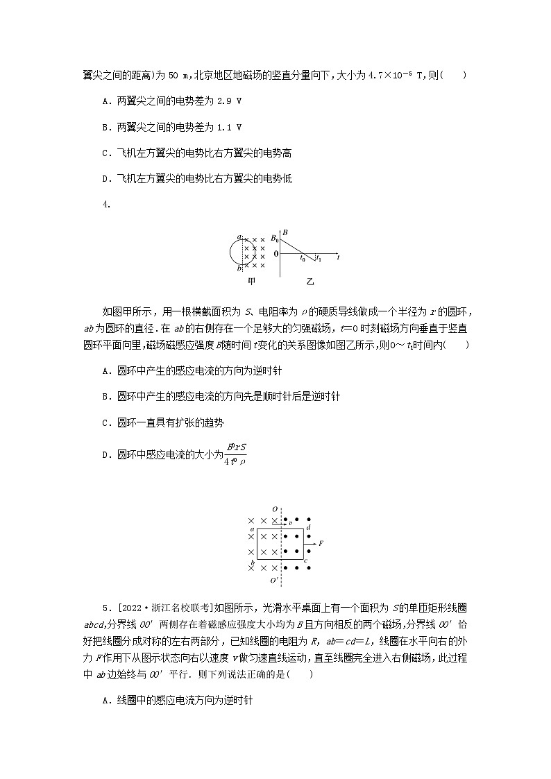 高考物理一轮复习课时分层作业（三十五）法拉第电磁感应定律自感现象含答案第2页