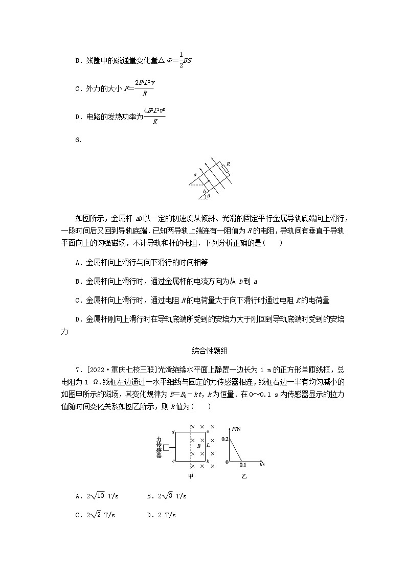 高考物理一轮复习课时分层作业（三十五）法拉第电磁感应定律自感现象含答案第3页