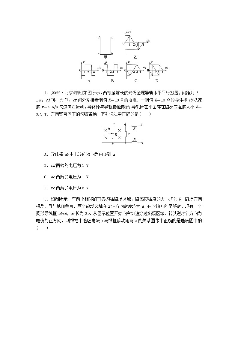 高考物理一轮复习课时分层作业（三十六）电磁感应中的图像和电路问题含答案02