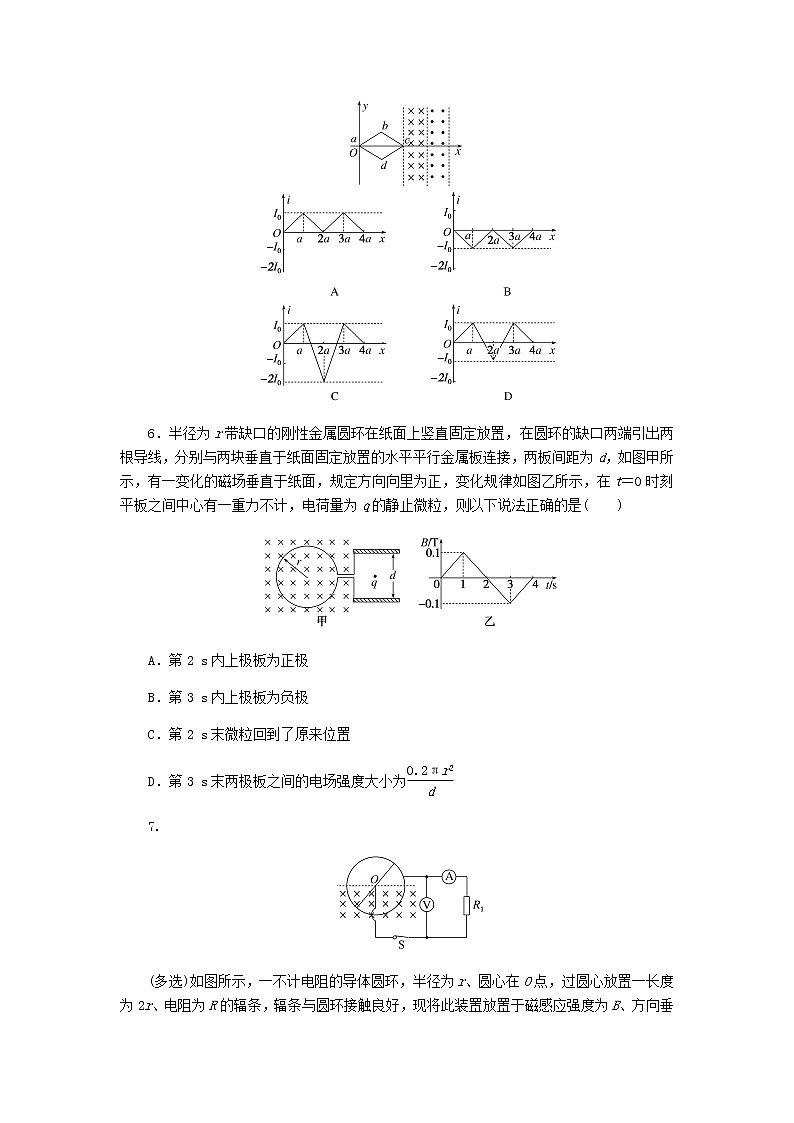 高考物理一轮复习课时分层作业（三十六）电磁感应中的图像和电路问题含答案03