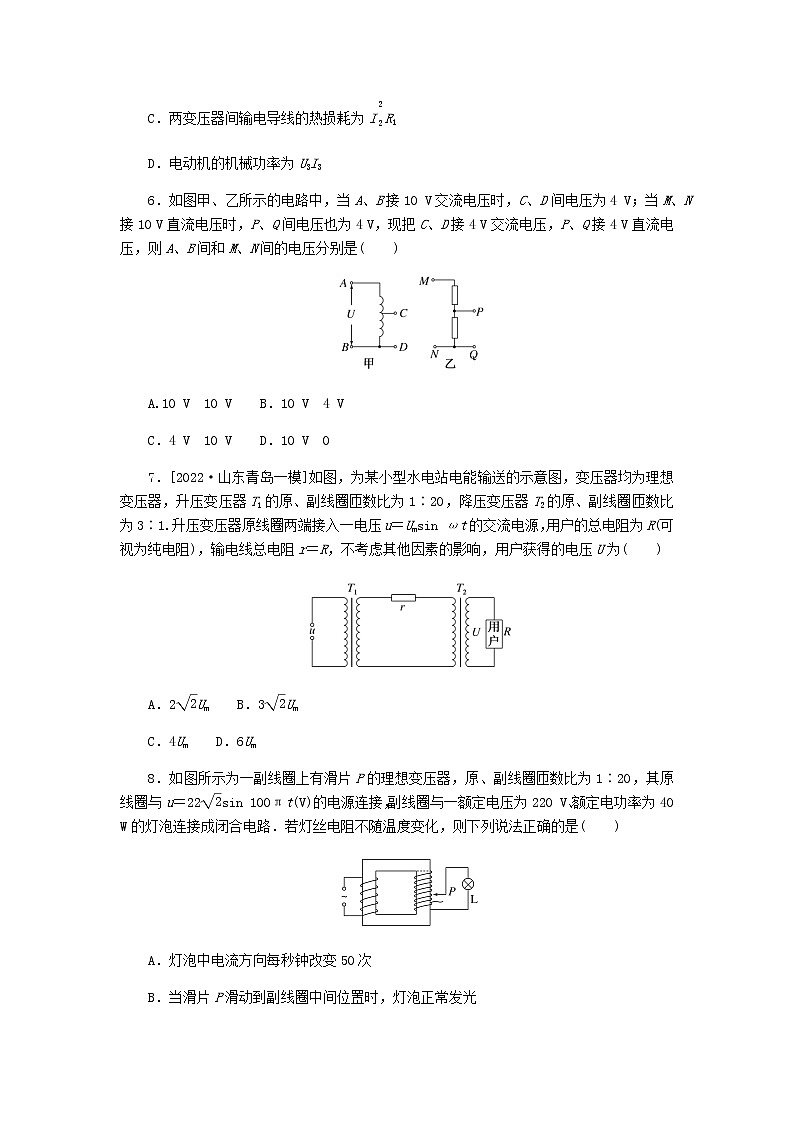 高考物理一轮复习课时分层作业（三十九）变压器电能的输送含答案03