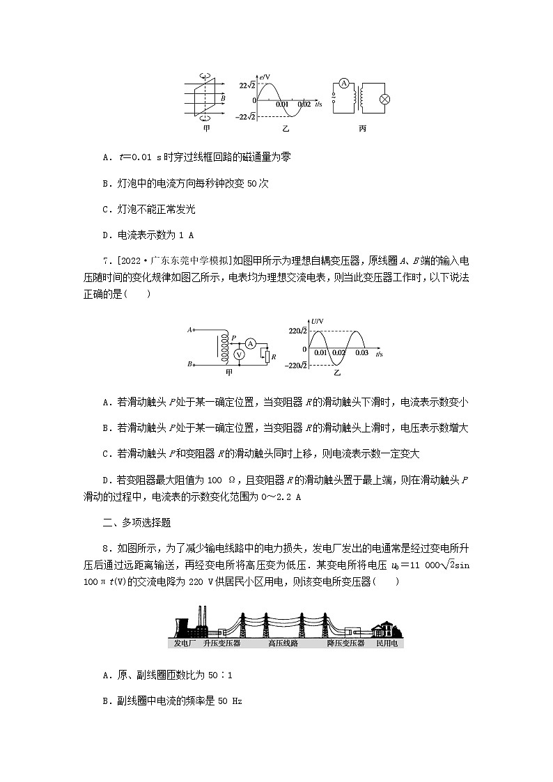 高考物理一轮复习单元素养评价（十三）交变电流电磁振荡与电磁波传感器含答案 试卷03