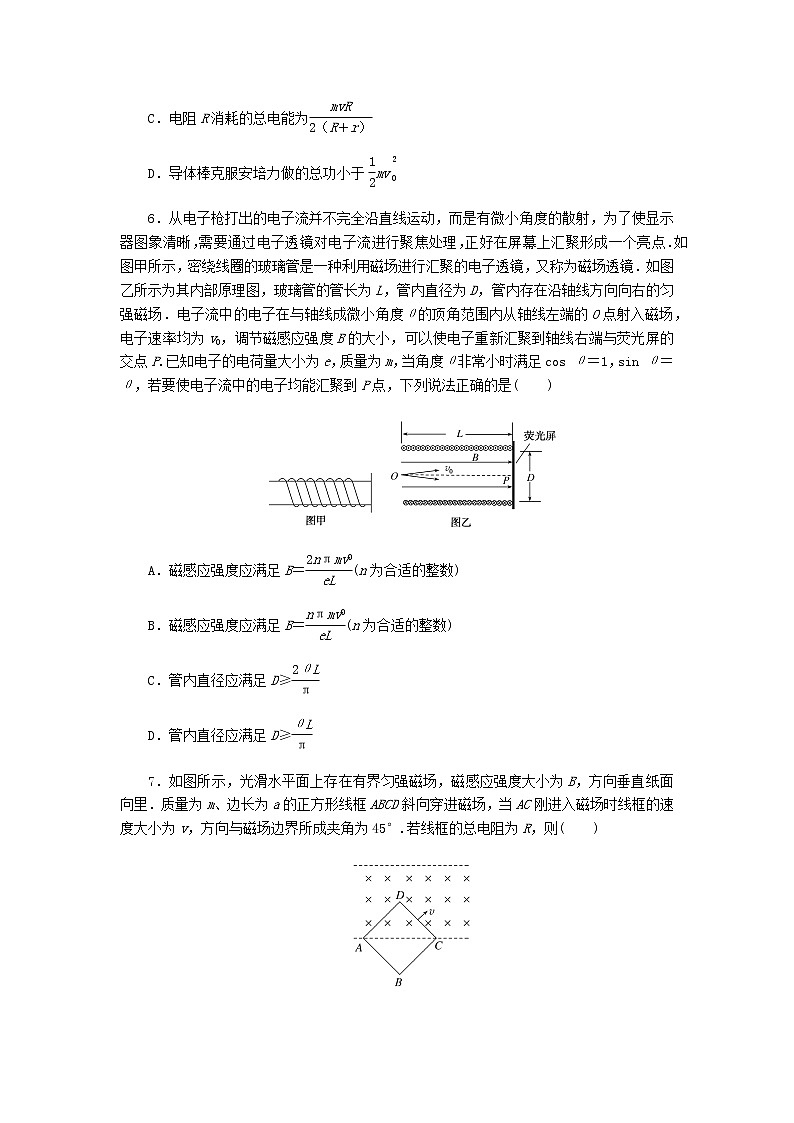 统考版2023版高考物理一轮复习单元质量评估（十）电磁感应含答案 试卷03