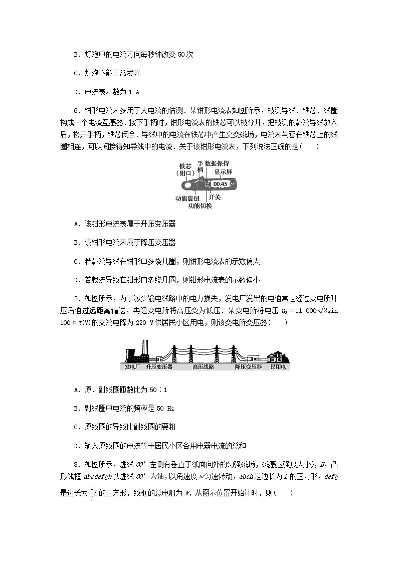 统考版2023版高考物理一轮复习单元质量评估（十一）交变电流传感器含答案第3页