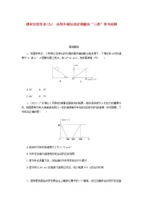 统考版高考物理一轮复习课时分层作业（九）应用牛顿运动定律解决“三类”常考问题含答案