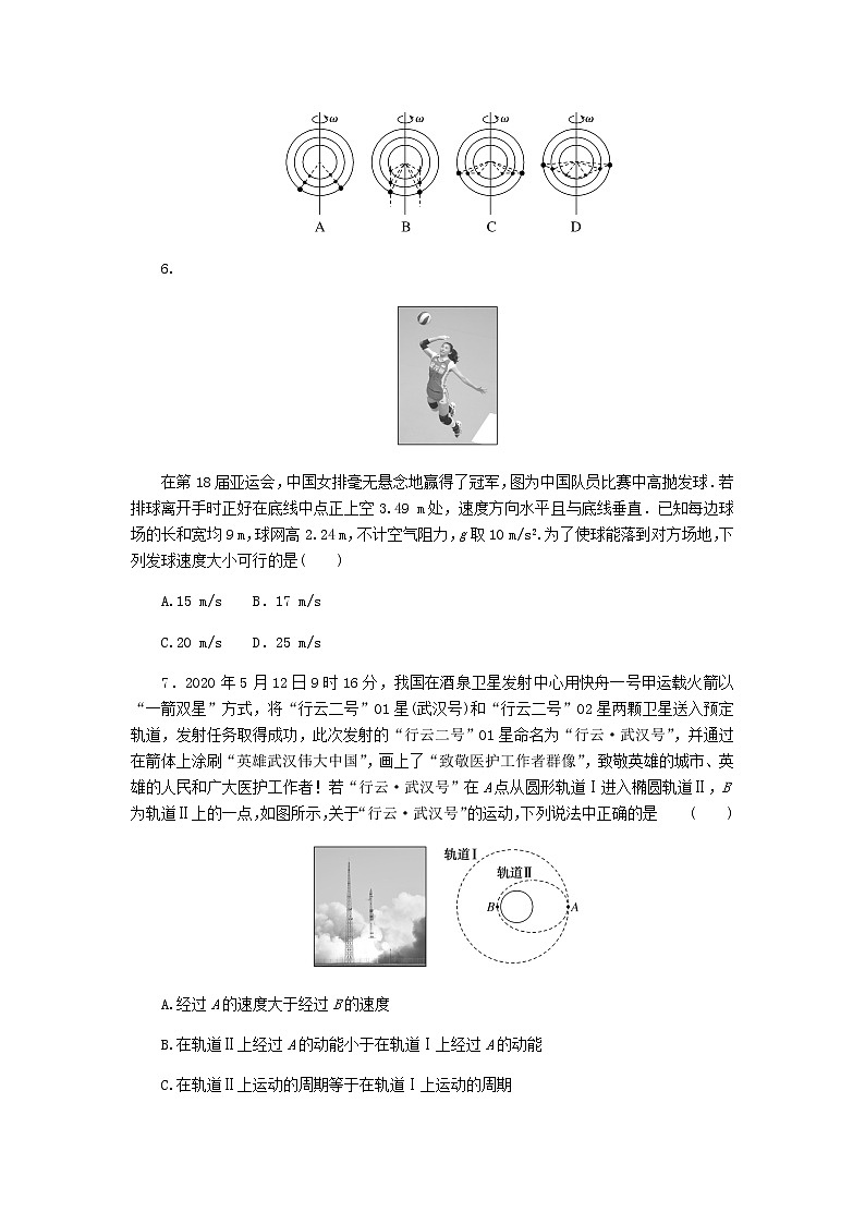 统考版2023版高考物理一轮复习单元素养评价（四）曲线运动万有引力与航天含答案第3页