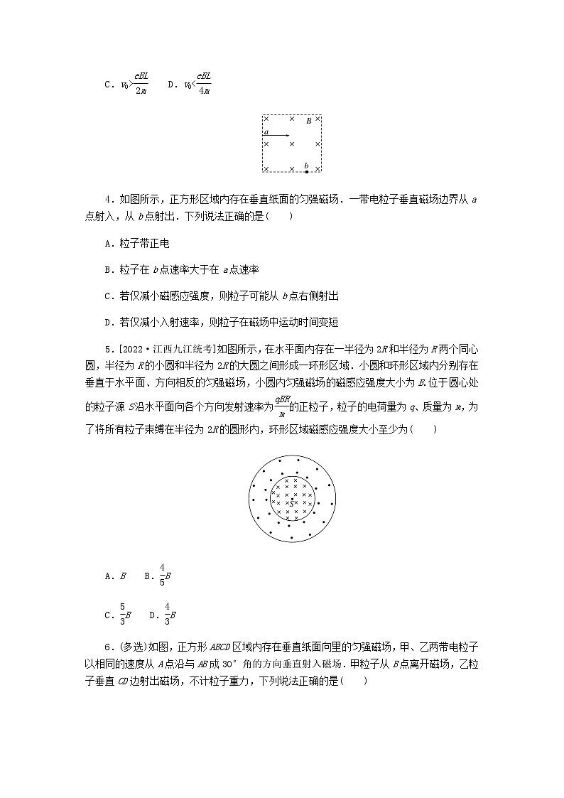 统考版高考物理一轮复习课时分层作业（二十七）磁场对运动电荷的作用含答案第2页