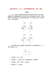 统考版高考物理一轮复习课时分层作业（二十九）法拉第电磁感应定律自感涡流含答案