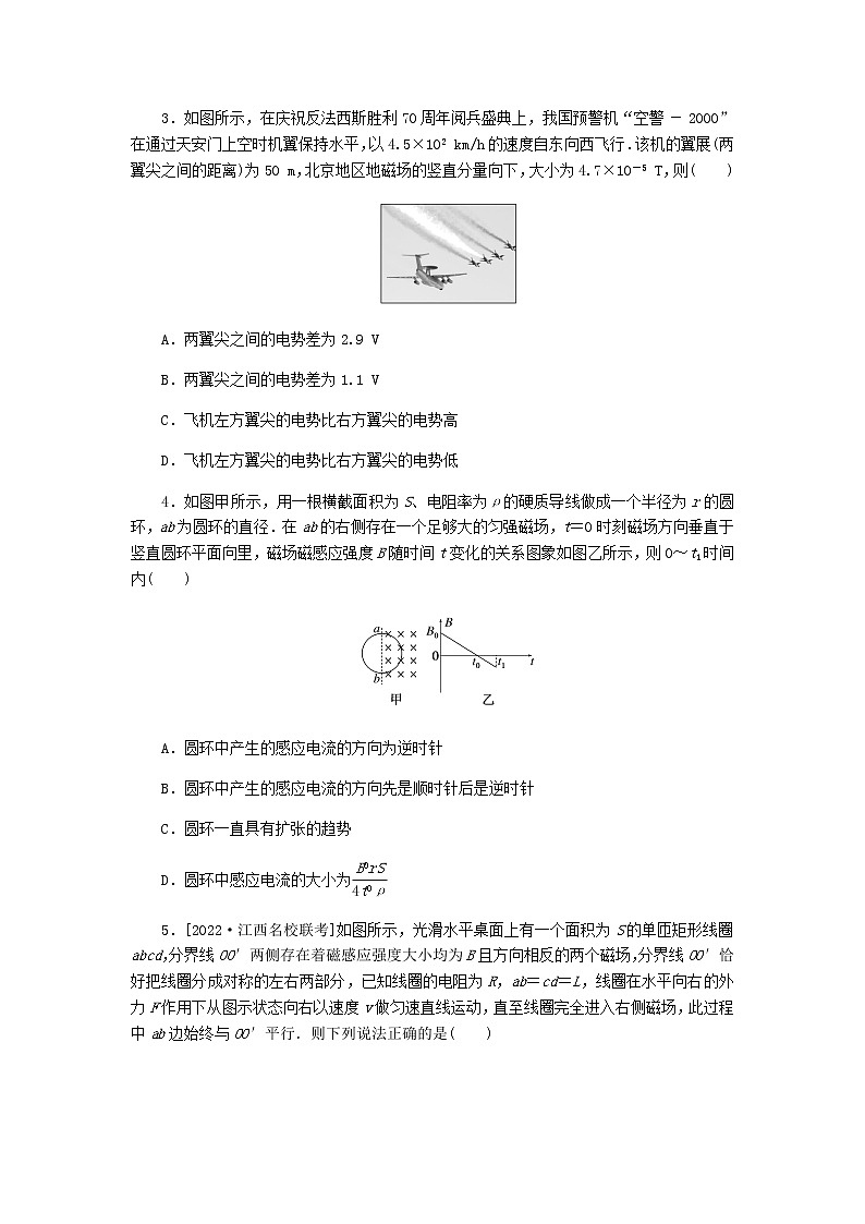 统考版高考物理一轮复习课时分层作业（二十九）法拉第电磁感应定律自感涡流含答案02
