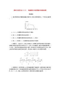 统考版高考物理一轮复习课时分层作业（三十）电磁感应中的图象和电路问题含答案