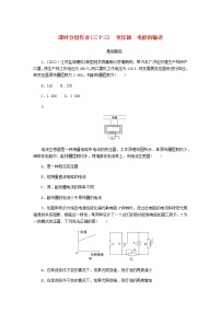 统考版高考物理一轮复习课时分层作业（三十三）变压器电能的输送含答案