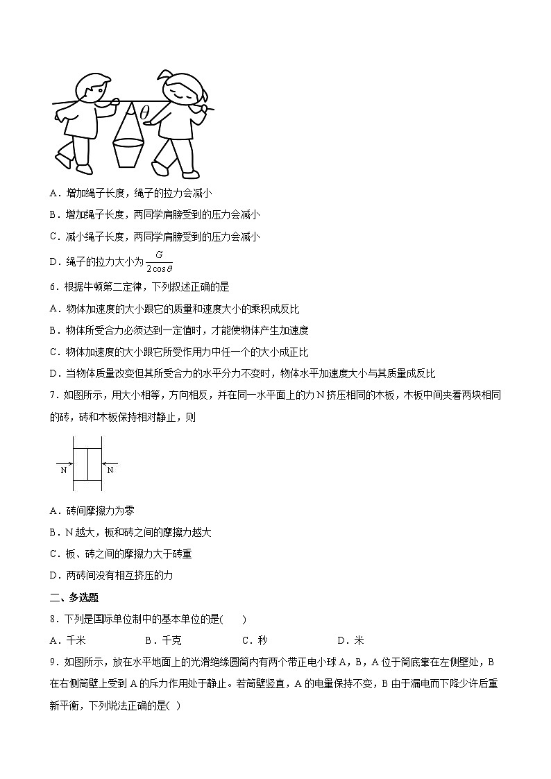 2022年初升高物理衔接讲义  17 新高一招生考试物理模拟试卷（一）（教师版+学生版）02