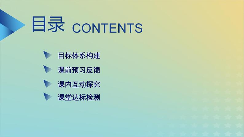 新人教版高中物理选择性必修第一册第二章机械振动1简谐运动课件03