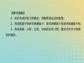 新人教版高中物理选择性必修第一册第二章机械振动3简谐运动的回复力和能量课件