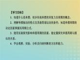 新人教版高中物理选择性必修第一册第二章机械振动4单摆课件