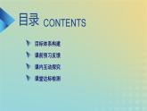 新人教版高中物理選擇性必修第一冊(cè)第二章機(jī)械振動(dòng)5實(shí)驗(yàn)：用單擺測(cè)量重力加速度課件