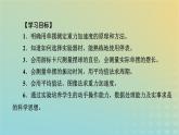 新人教版高中物理选择性必修第一册第二章机械振动5实验：用单摆测量重力加速度课件