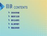 新人教版高中物理选择性必修第一册第四章光3光的干涉课件