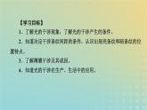 新人教版高中物理选择性必修第一册第四章光3光的干涉课件